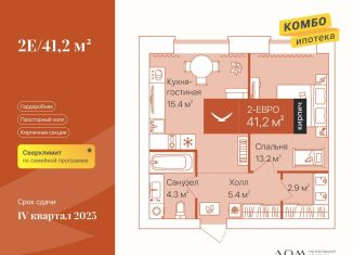 Продажа 1-комнатной квартиры, 41.2 м2, Тюмень, улица Республики, 204к12, Ленинский округ