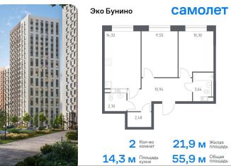 2-комнатная квартира на продажу, 55.9 м2, деревня Столбово, ЖК Эко Бунино, 14.1