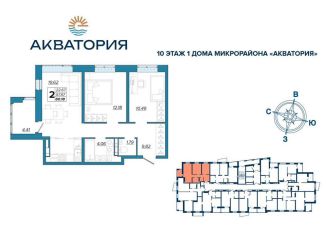 Продажа двухкомнатной квартиры, 60.2 м2, Брянск, Бежицкий район