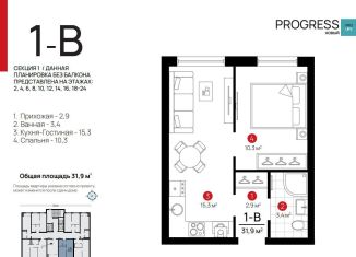 Продается 1-ком. квартира, 32.2 м2, Астрахань, Кировский район