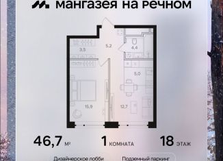 Продажа 1-комнатной квартиры, 46.7 м2, Москва, район Левобережный, Ленинградское шоссе, 57с19