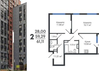 Продается 2-комнатная квартира, 61.1 м2, Воронеж, Левобережный район