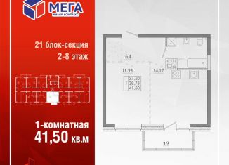 Продажа 1-комнатной квартиры, 41.5 м2, Брянск, улица Баумана, 21