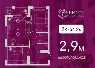 Продаю 2-ком. квартиру, 54.2 м2, Кемерово