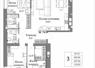 Продажа 3-ком. квартиры, 107.9 м2, Калуга