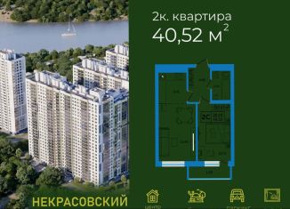 Продается двухкомнатная квартира, 40.5 м2, Уфа, Кировский район, улица Софьи Перовской, 22