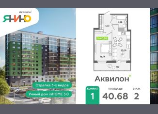 Продам 1-комнатную квартиру, 40.7 м2, городской посёлок Янино-1