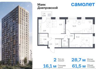 Продам 2-ком. квартиру, 61.5 м2, Приморский край, Днепровская улица, 19