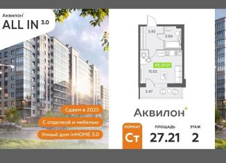 Продаю квартиру студию, 27.2 м2, посёлок Шушары, Старорусский проспект, 13к1, ЖК Ол Инклюзив