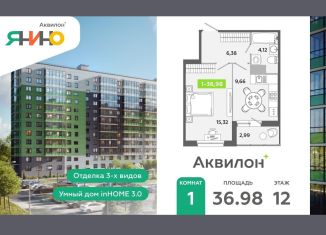 Продаю однокомнатную квартиру, 37 м2, городской посёлок Янино-1