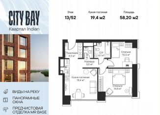 Продам 2-ком. квартиру, 58.2 м2, Москва, Волоколамское шоссе, 95/2к1, СЗАО