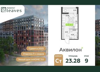 Продам квартиру студию, 23.3 м2, Санкт-Петербург, Московский район