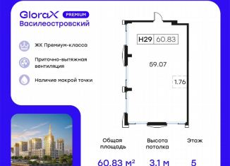 Продаю помещение свободного назначения, 60.83 м2, Санкт-Петербург, улица Челюскина, 10, метро Зенит