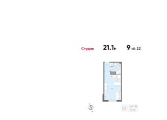 Продаю квартиру студию, 21.1 м2, Санкт-Петербург, Товарищеский проспект, 38, метро Проспект Большевиков