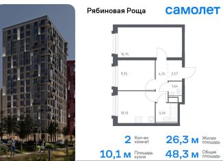 Продажа 2-ком. квартиры, 48.3 м2, Забайкальский край