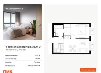 1-ком. квартира на продажу, 35.4 м2, деревня Глухово, Советская улица, 13Бс2