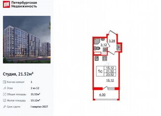 Продается квартира студия, 21.5 м2, Санкт-Петербург, Приморский район