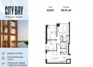 Продается 3-ком. квартира, 83.1 м2, Москва, Волоколамское шоссе, 95/2к1, станция Трикотажная