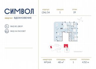 Продам однокомнатную квартиру, 48 м2, Москва, район Лефортово