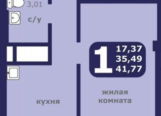 Продажа однокомнатной квартиры, 41.8 м2, Красноярский край, улица Шевченко, 1