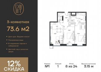 Продается трехкомнатная квартира, 73.6 м2, Москва, метро Коломенская