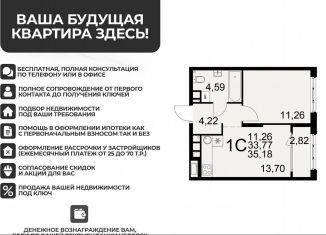 Продается однокомнатная квартира, 35.2 м2, Рязань, Московский район