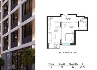 Продаю 1-ком. квартиру, 45.6 м2, Воронеж, улица Ломоносова, 90С
