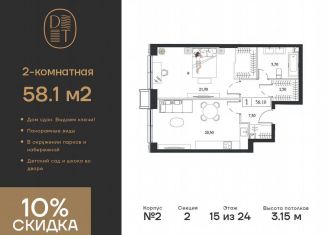 Продажа 2-комнатной квартиры, 58.1 м2, Москва, метро Коломенская, проспект Андропова, 9/1к2