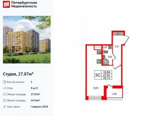 Продаю квартиру студию, 27.9 м2, Санкт-Петербург, метро Комендантский проспект