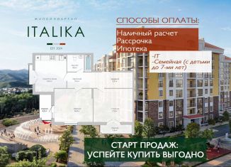 Продам двухкомнатную квартиру, 70.7 м2, Судак