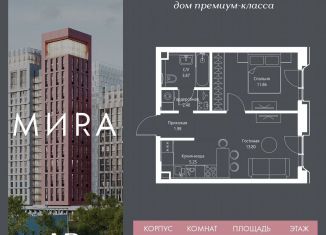 Продается однокомнатная квартира, 39.2 м2, Москва, СВАО, проспект Мира