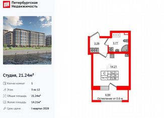 Продам квартиру студию, 21.2 м2, Санкт-Петербург, Октябрьская набережная, 3соор1, муниципальный округ Невский