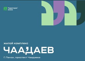 Продаю двухкомнатную квартиру, 63.3 м2, Пенза, улица Чаадаева, 60Б/2