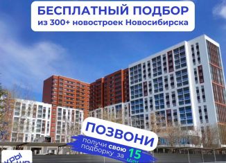 Продажа двухкомнатной квартиры, 65.5 м2, Новосибирск, Дзержинский район, улица Николая Островского, 195/6