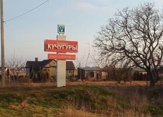 Продажа участка, 6 сот., поселок Кучугуры, Юбилейная улица, 6