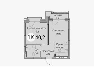 Продаю 2-комнатную квартиру, 40.2 м2, Новосибирск, Дзержинский район