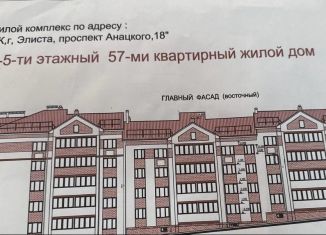 Продаю однокомнатную квартиру, 40 м2, Калмыкия