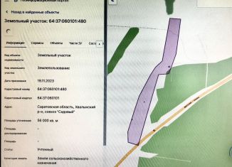 Земельный участок на продажу, 560 сот., Хвалынск, улица Совхоз Садовый