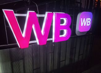 Продажа помещения свободного назначения, 88 м2, Москва, Студенческая улица, 28к2, метро Деловой центр