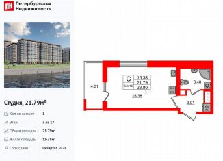 Продам квартиру студию, 21.8 м2, Санкт-Петербург, муниципальный округ Невский