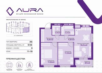 Продажа 3-комнатной квартиры, 57.8 м2, Астраханская область, Кубанская улица, 74