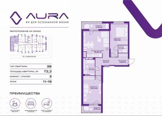 Продаю 3-ком. квартиру, 72.2 м2, Астраханская область, Кубанская улица, 74
