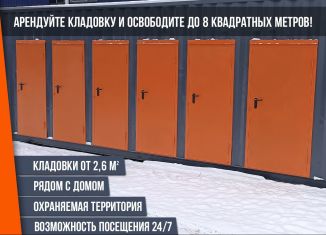 Аренда складского помещения, 2.6 м2, Киров, Московская улица, 52/3