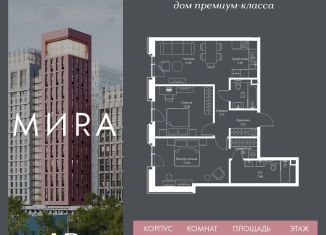 Продается 2-комнатная квартира, 75.8 м2, Москва, метро ВДНХ