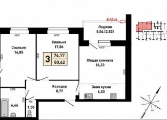 3-комнатная квартира на продажу, 81 м2, Барнаул, переулок Ядринцева, 95, ЖК Димитровские Горки-2