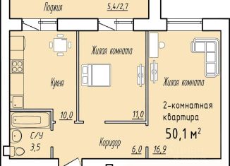 Продажа двухкомнатной квартиры, 50.1 м2, поселок городского типа Стройкерамика, улица Анетты Басс, 5, ЖК Видный