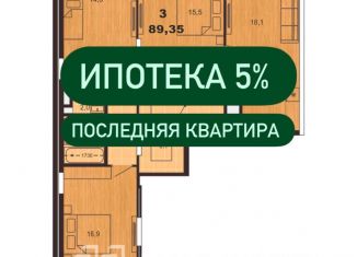 3-комнатная квартира на продажу, 90 м2, Рязань, улица Александра Полина, 1, ЖК Метропарк