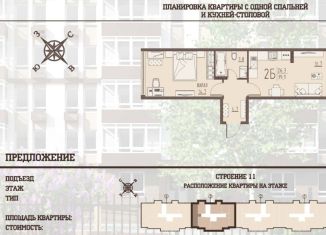 Продаю 1-ком. квартиру, 39.9 м2, село Засечное, Речная улица, с11, ЖК Второе Дыхание