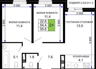 2-комнатная квартира на продажу, 55.6 м2, Краснодар, Прикубанский округ