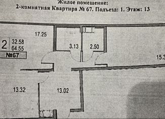 Продаю 2-комнатную квартиру, 64.7 м2, Санкт-Петербург, Ипподромный переулок, 1к2, Ипподромный переулок
